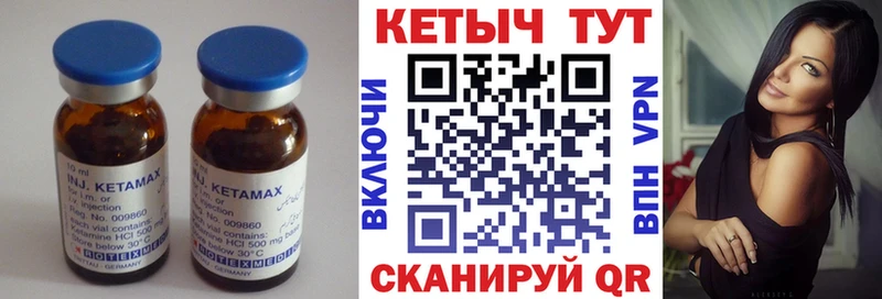 КЕТАМИН ketamine  кракен зеркало  Закаменск 