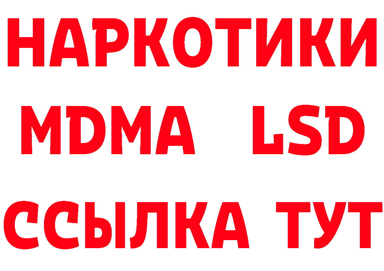 Бутират GHB tor маркетплейс МЕГА Закаменск