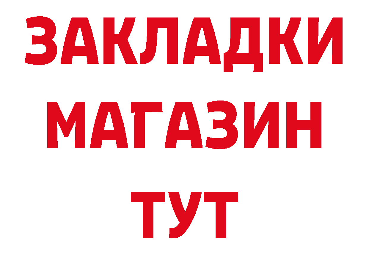 ГАШИШ VHQ зеркало нарко площадка МЕГА Закаменск