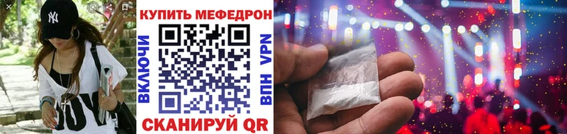 МЕФ мука omg онион Закаменск