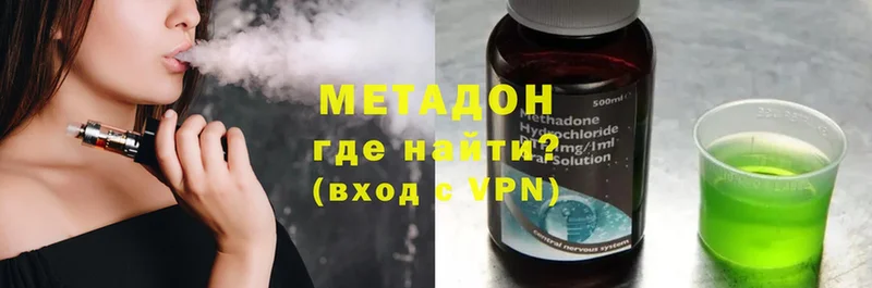 МЕТАДОН methadone  Закаменск 