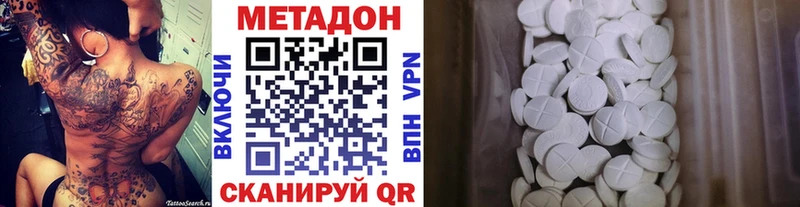 Метадон VHQ  как найти   Закаменск 